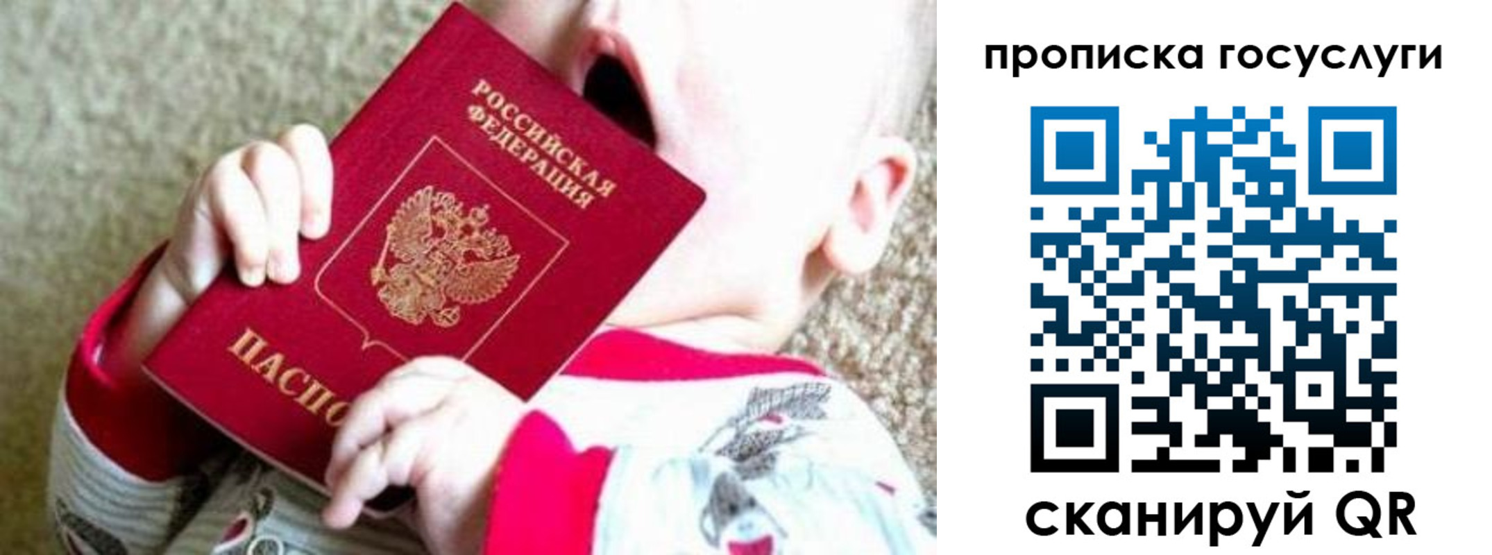 временная регистрация собственник в Черняховске