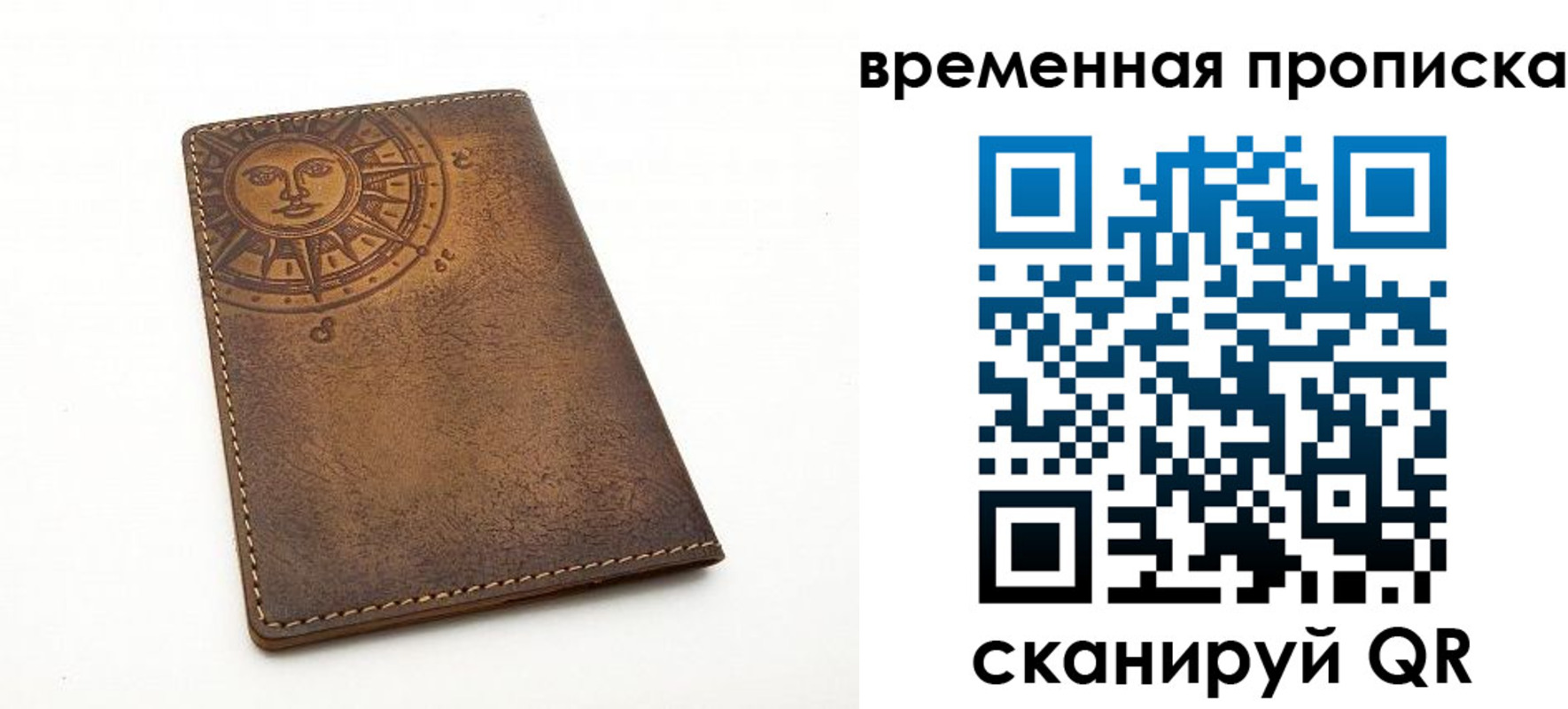 купить прописку в Черняховске