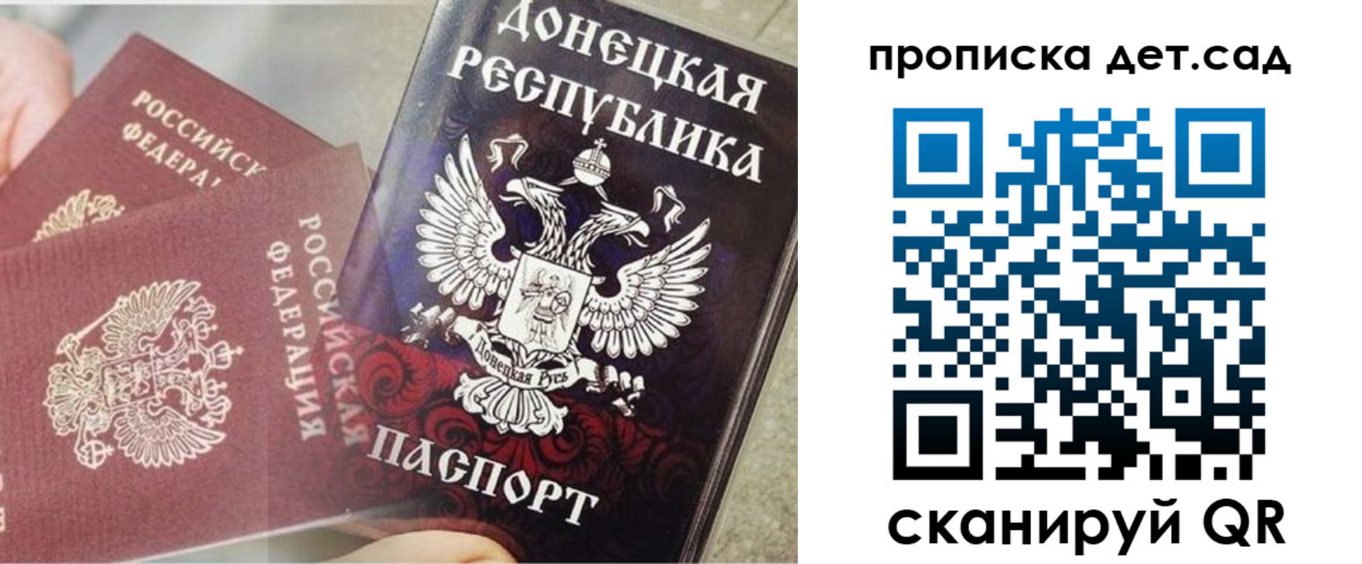 прописка 2025 в Черняховске
