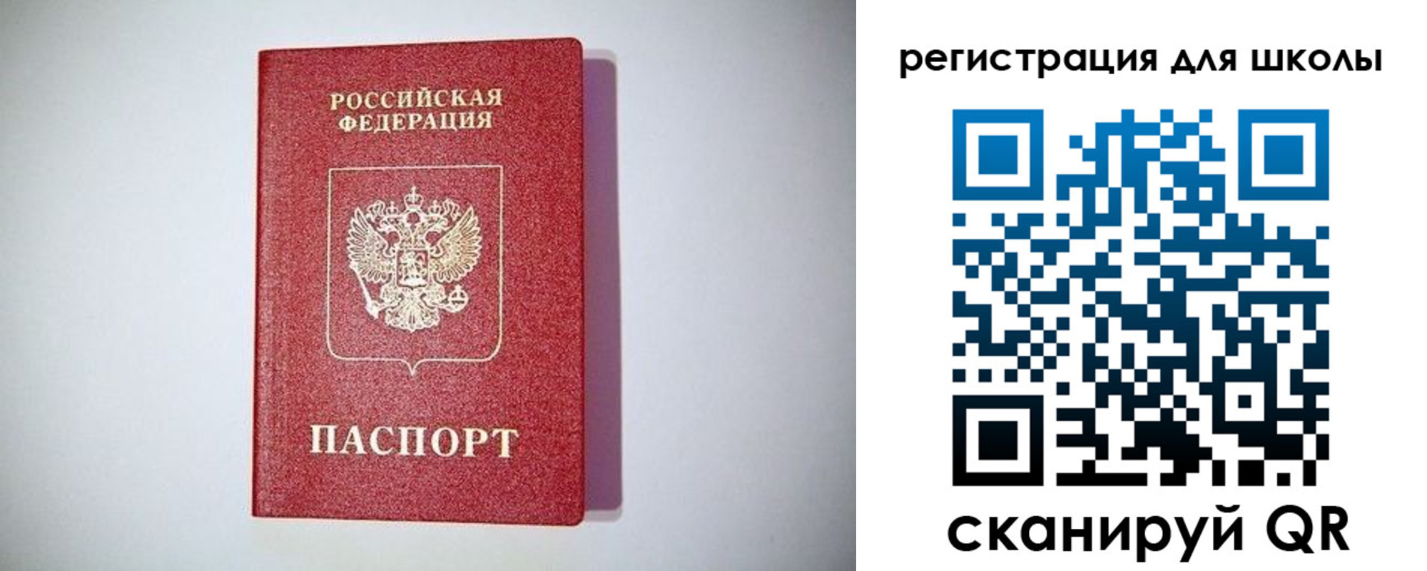 регистрация в Черняховске