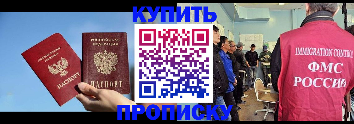 временная регистрация законно в Черняховске