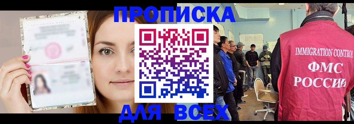 временная регистрация для всех в Черняховске