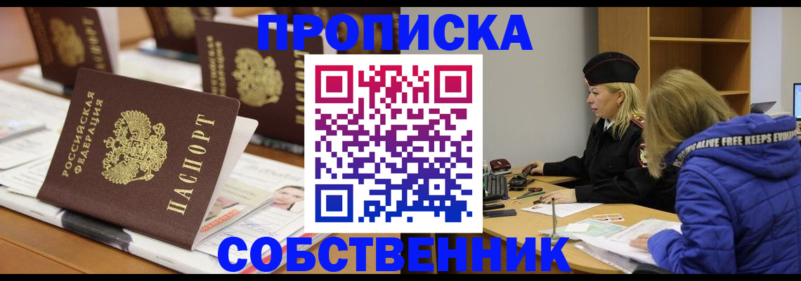 временная регистрация адрес в Черняховске