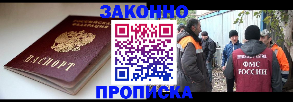 временная регистрация для школы в Черняховске