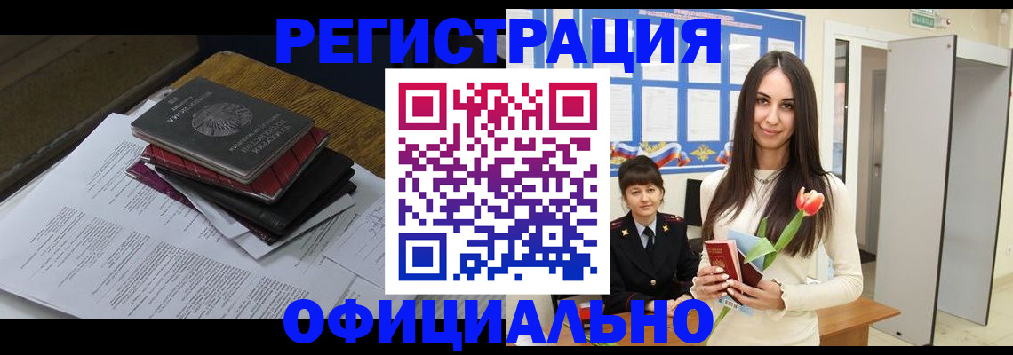 прописка ребенка в Черняховске