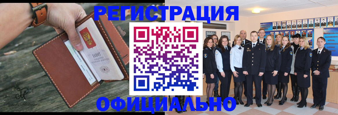 прописка ребенка в Черняховске