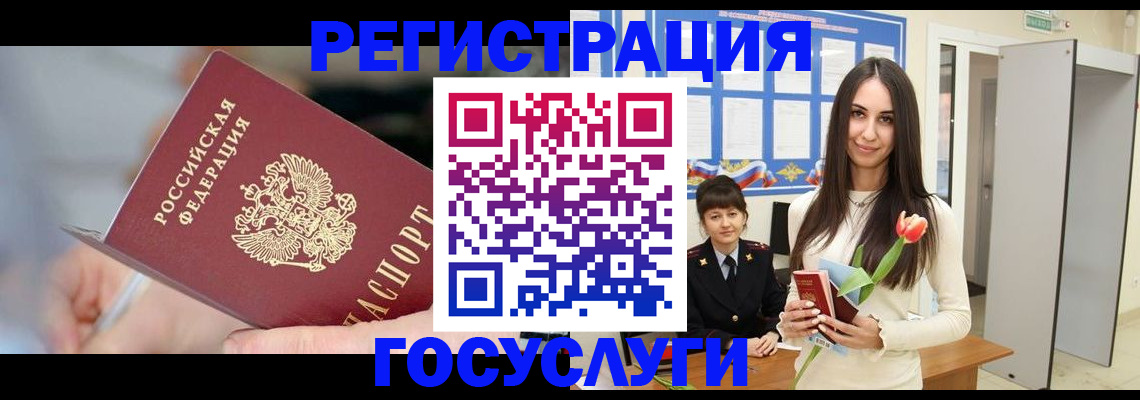временная регистрация недорого в Черняховске