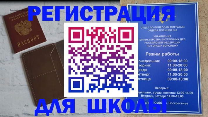 прописка 2025 в Черняховске