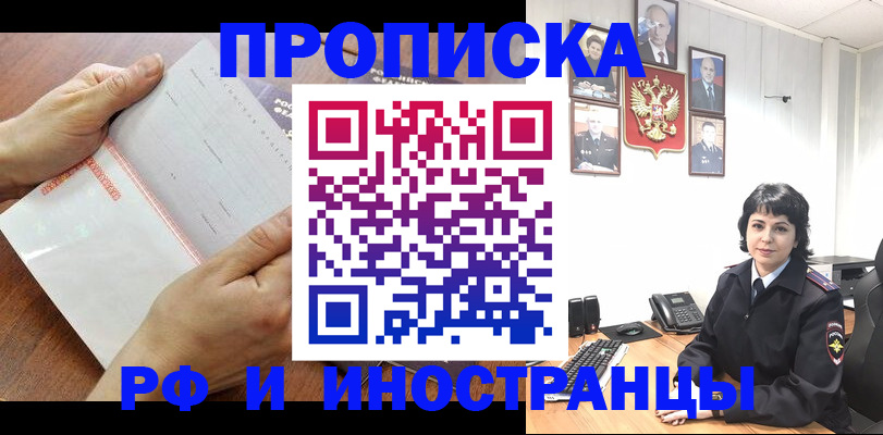 миграционный учет в Черняховске