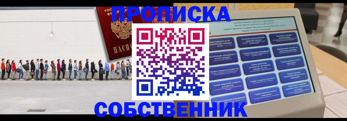 прописка иностранных граждан в Черняховске