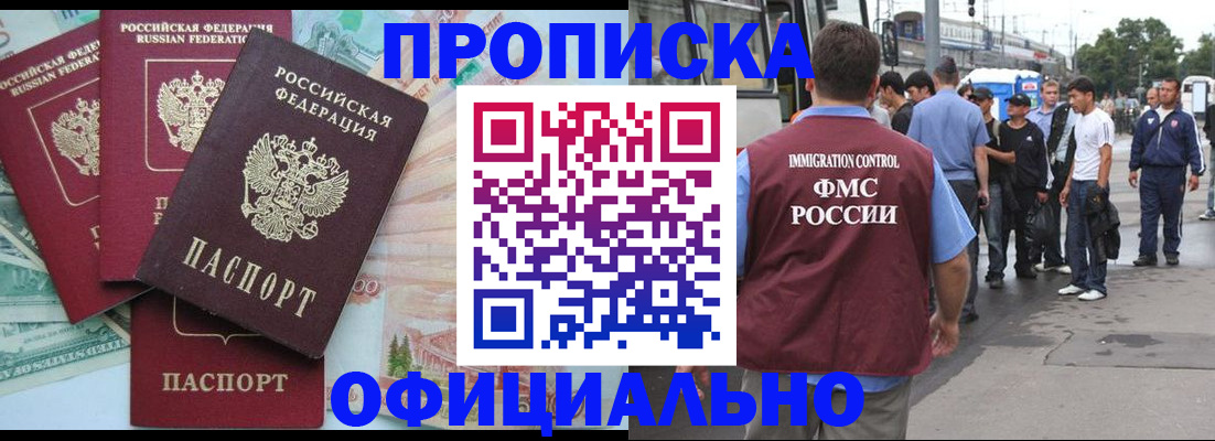 временная регистрация для школы в Черняховске