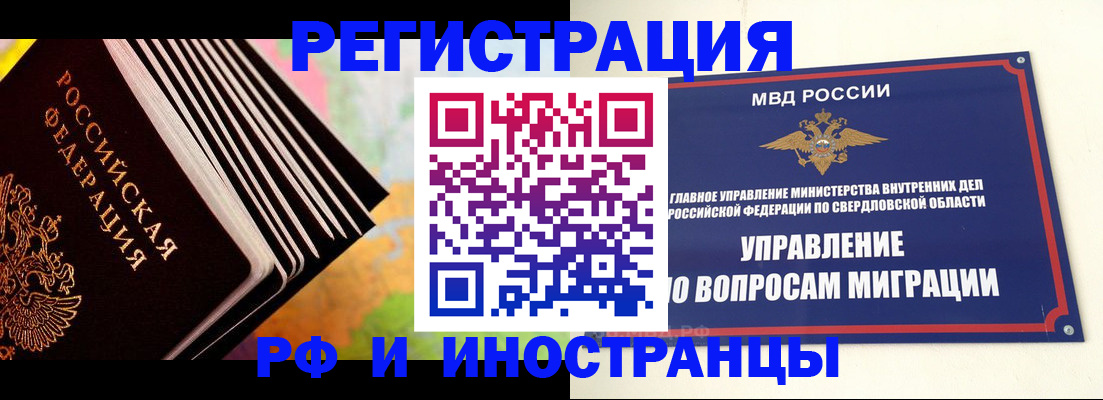 временная прописка в Черняховске